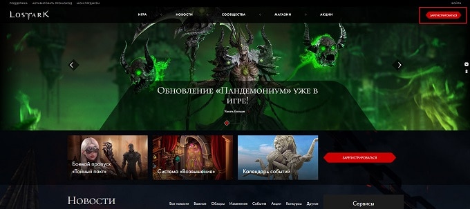 Create account screen on Lost Ark website
